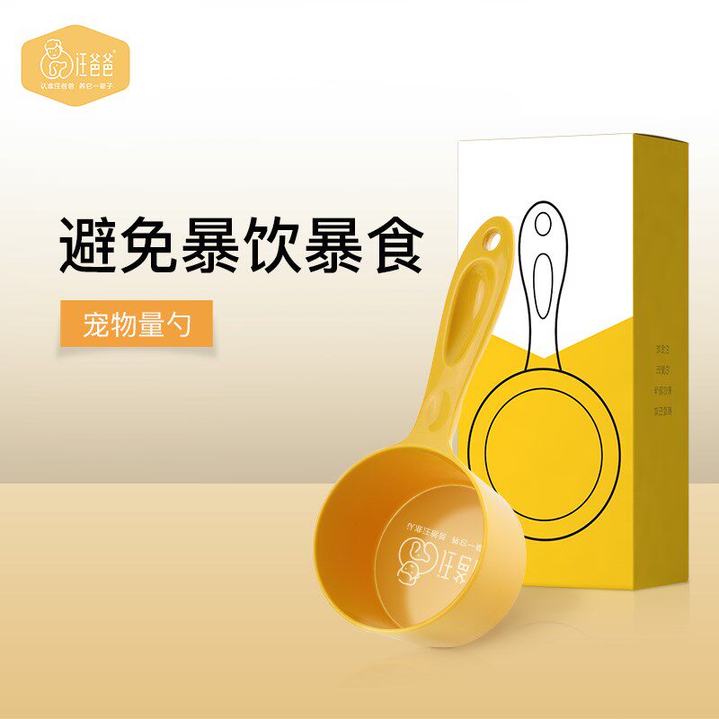 汪爸爸宠物量勺计量称量狗粮勺子大容量狗狗用品粮食勺定量长柄