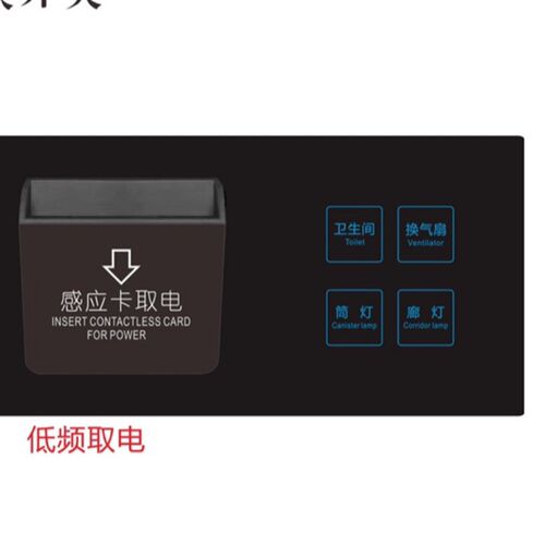 黑色四开单控触碰式开关加插卡取电低频卡片取电开关钢化玻璃面板
