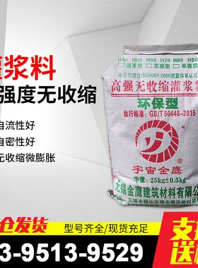 CGM高强无收缩灌浆料c60c40c80通用型水泥加固地脚早桥梁.支座25k