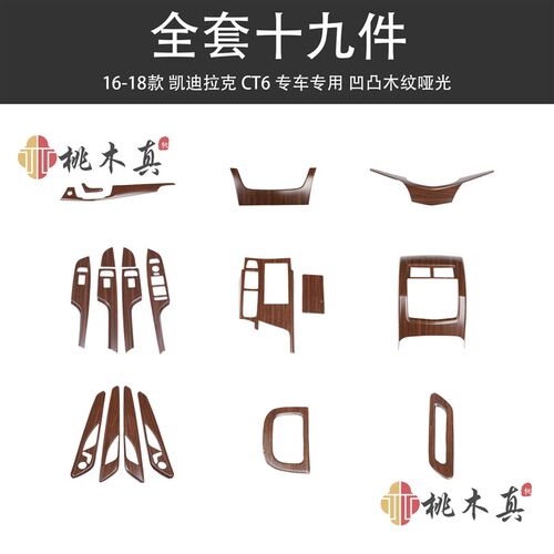 适用于16-20款凯迪拉克CT6改装内门碗贴碳纤维内饰门把手保护装饰