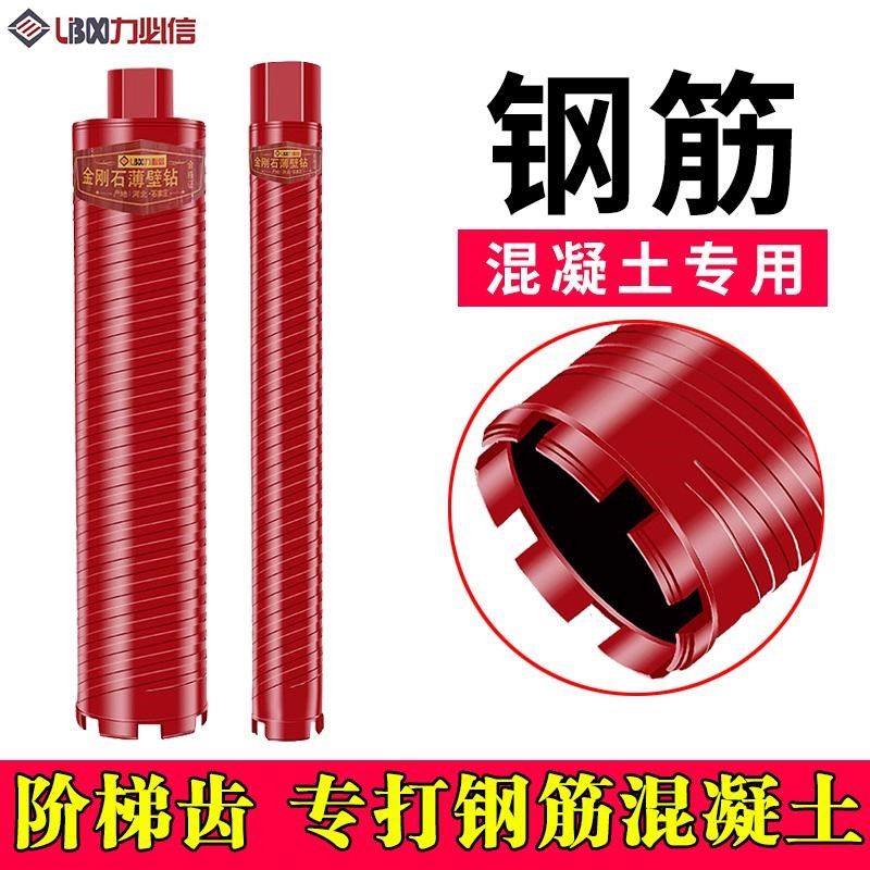 水钻钻头阶梯齿锋利型干湿两用混凝土水泥钢筋水钻机快速打孔钻头