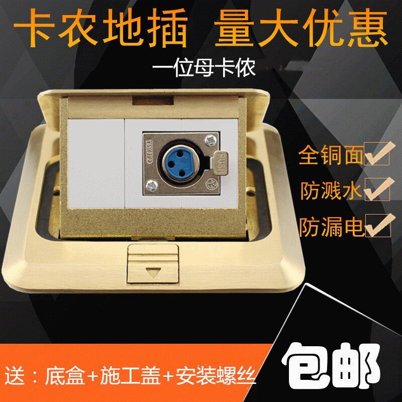 地插 大三芯卡侬弹起式地面插座 母对母卡侬话筒地面插座 铜地插