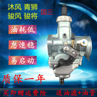 适用建设JS125-28-6B-6A-6F-V6-7C-8A沐风青狮骏风骏将国三化油器