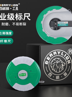 百威狮纤维皮卷尺软尺量三围20米30米50米盒尺裁缝家用测量工具