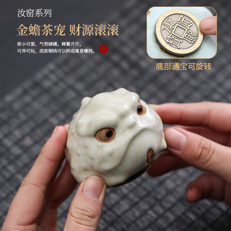 金蟾茶宠摆件招财可养汝窑精品瓷茶玩茶道配件茶桌装饰品三脚蟾蜍