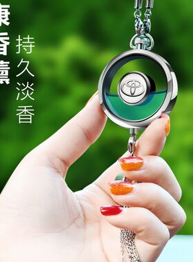适用于挂件车载香水凯美瑞卡罗拉雷凌CHR汉兰达rav4车内饰品