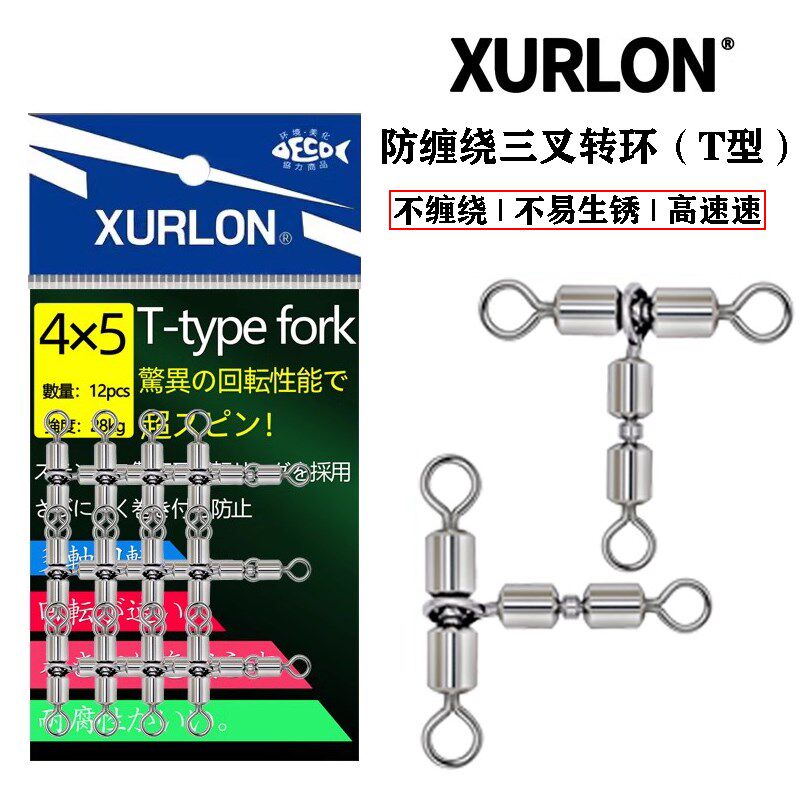 三叉转环矶钓路亚钓分线器串钩排钩连接器 强拉力T型环分叉8字环