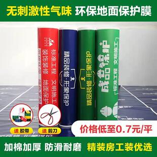 工地装 成品保护垫一次性地板防潮膜 修地面保护膜室内地砖瓷砖家装