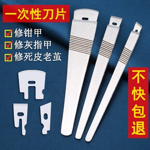 扬州修脚刀去死皮老茧技师家庭用刮脚 通用一次性修脚刀片刀架套装