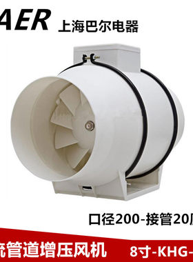 强力4寸管道式抽风机圆形离心换气扇斜流增压排气扇涡轮轴流排风