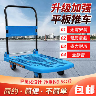 小推车拉货手推车折叠便携搬运家用快递平板车拖车静音购物小拉车