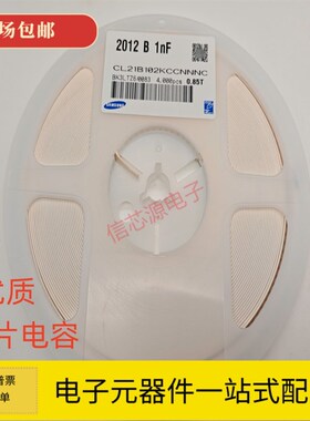 贴片陶瓷电容0805 50V 102K 1nF 1000PF X7R 10% K档 4000只/整盘