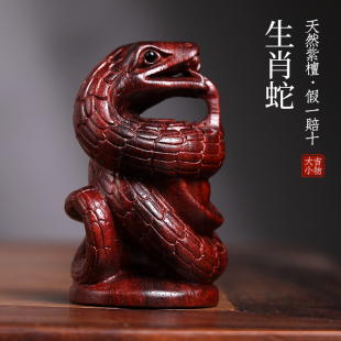 天然紫檀玉檀绿檀木生肖蛇木雕手把件摆件文玩小摆件复古
