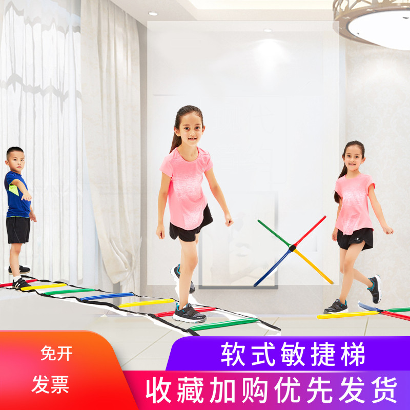 格乐普儿童软式敏捷梯早教感统训练器材感统玩具感统训练器材