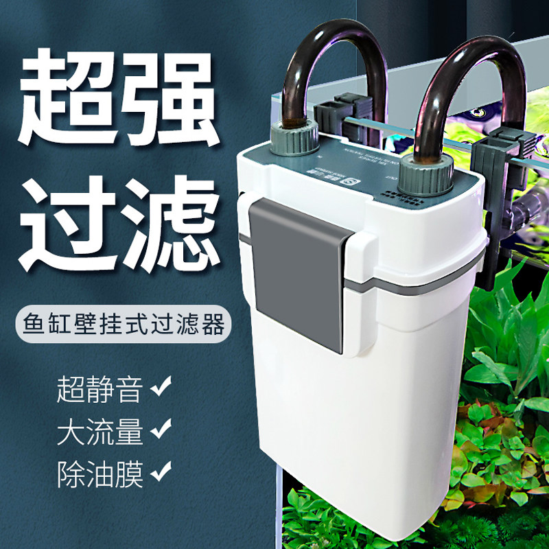 鱼缸壁挂式过滤器净水循环系统三合一免换水氧气泵吸粪过滤桶一体