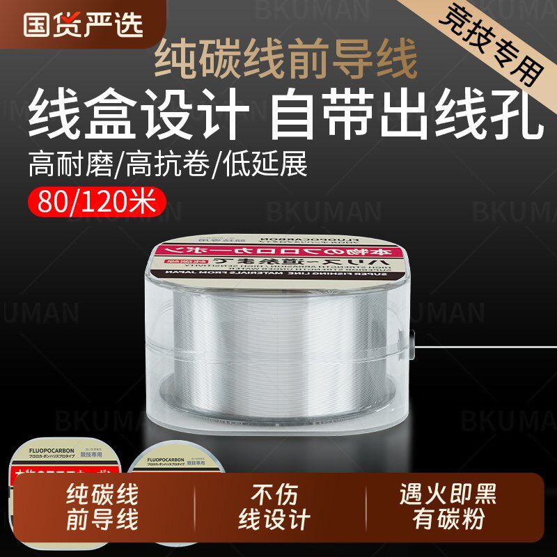 线盒碳线路亚前导线强拉力主线子线耐磨抗卷淡海矶钓碳素线钓鱼线