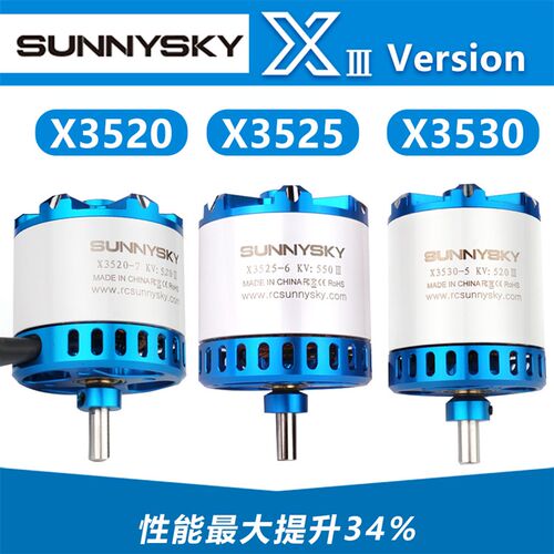 新款朗宇三代无刷电机马达 朗宇X3520 X3525 X3530 KV465 560 780
