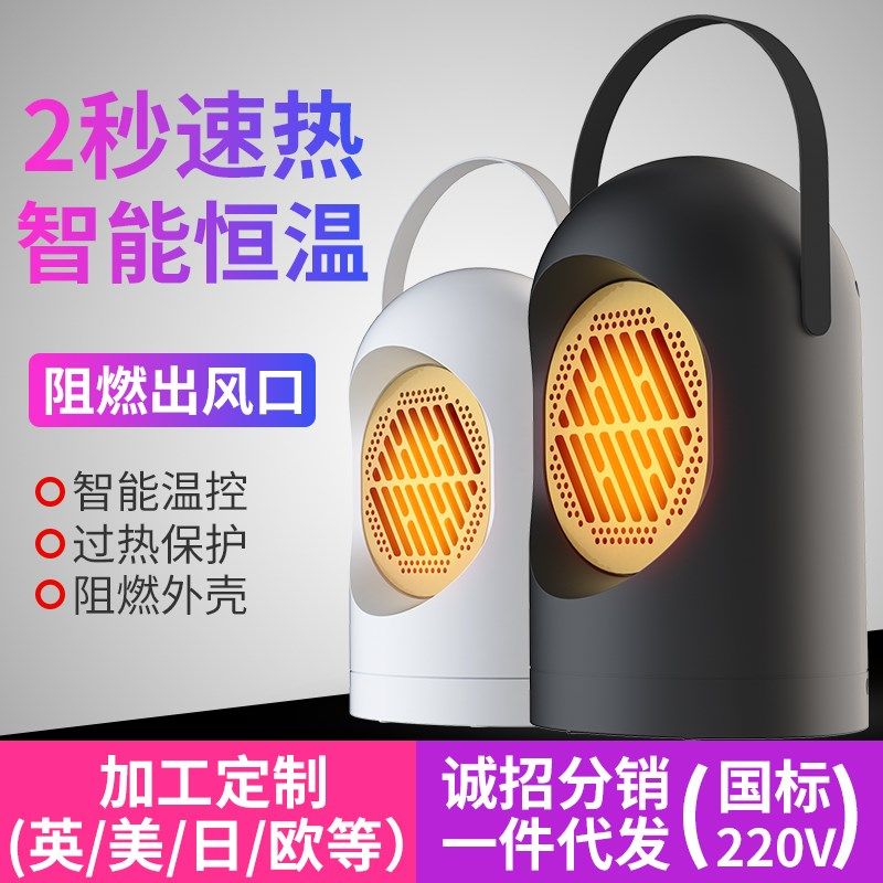 暖风机速热电热扇取暖器台式家用节能暖风器小太阳小型便捷电暖气