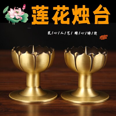 铜莲花烛台摆件 铜烛台摆件 铜蜡台摆件 铜酥油灯台