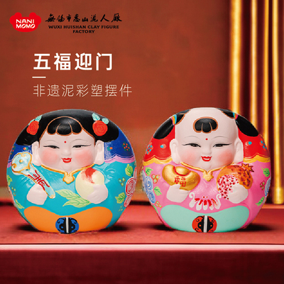 无锡惠山泥人五福盈门泥塑摆件团阿福平安吉祥送礼客厅办公室摆件