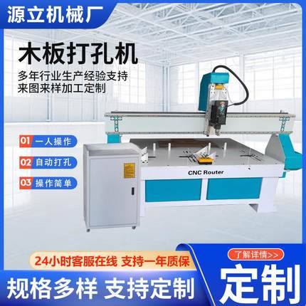 木板打孔雕刻机椅子面座板打孔机数控打眼钻口一体打孔机