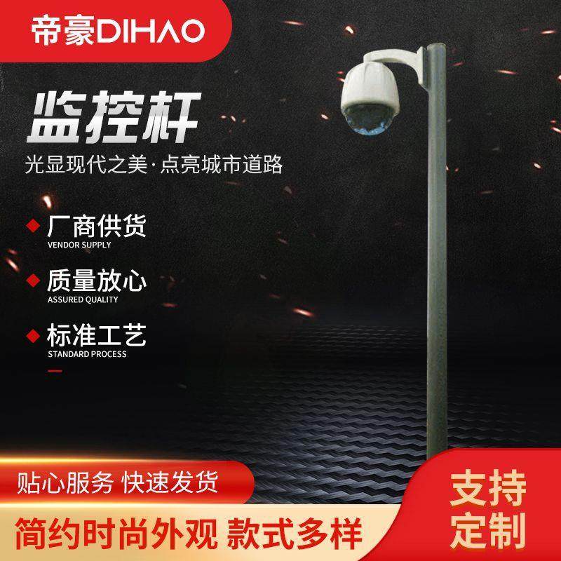 厂家现货球机监控立杆交通监控杆电子监控立杆摄像头监控八角杆