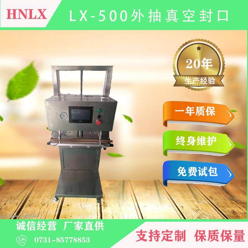 厂家直供线路板真空包装机大米真空包装机多晶硅包装机,机械设备,其他机械设备,淘宝优惠券,粉丝福利购,淘宝优惠卷