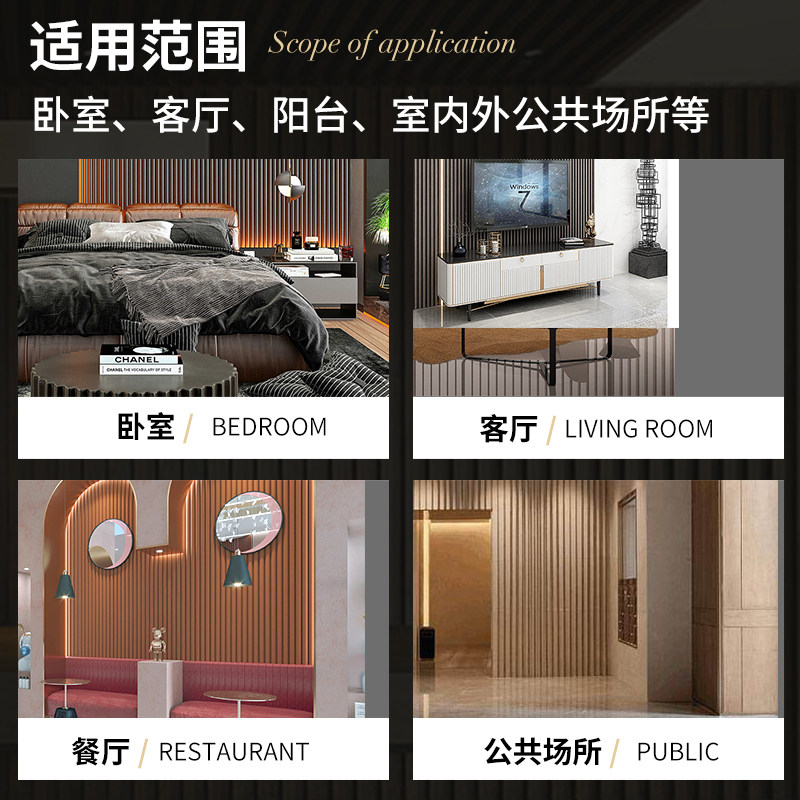 202高槽大长城板生态木护墙板网红格栅吊顶天花背景护墙裙装饰板