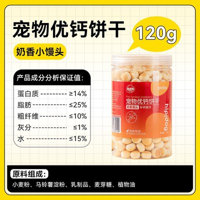 狗狗宠物专用零食小馒头饼干磨牙棒泰迪小型犬宠物幼犬训练奖励零