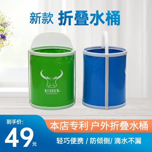 牛人户外防倾不倒便携露营折叠伸缩房床车载洗车钓鱼水桶13升收纳