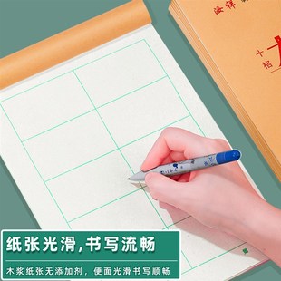 【大格算】中小学生大本10格算草本8格算草本数学练习本