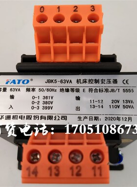 JBK5-100VA63VA螺杆空压机变压器380V转220V20V华通JBK3机床160VA