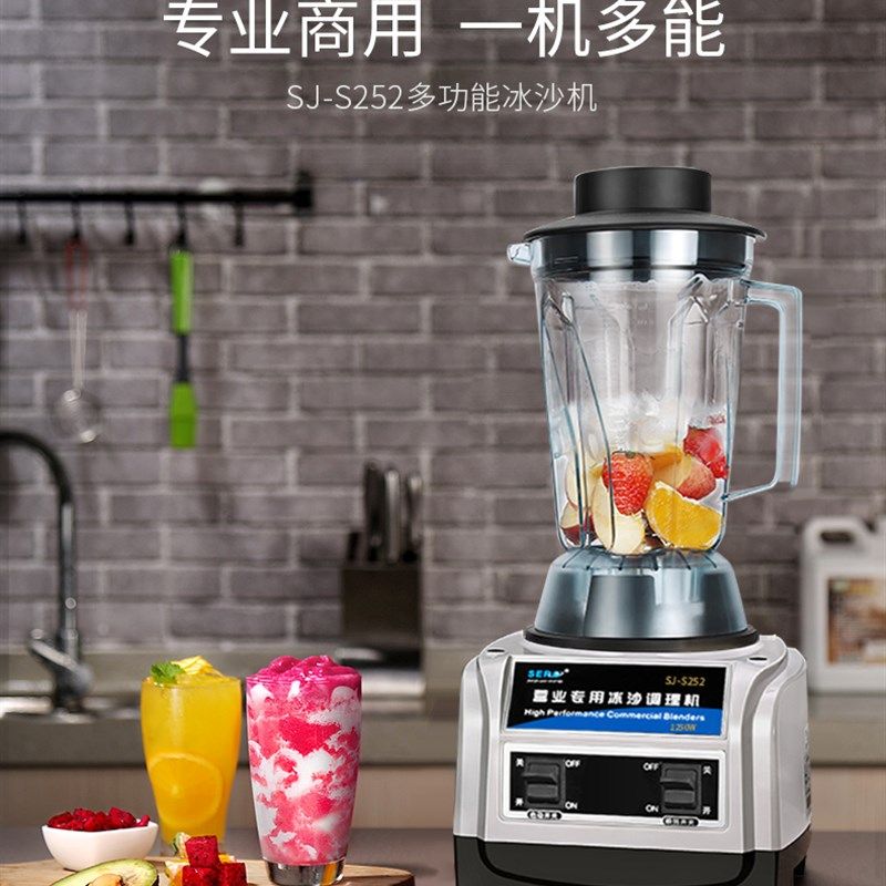 瑟诺沙冰机SJ-S252 冰沙机 碎冰机商用榨汁机现磨无渣豆浆搅拌机
