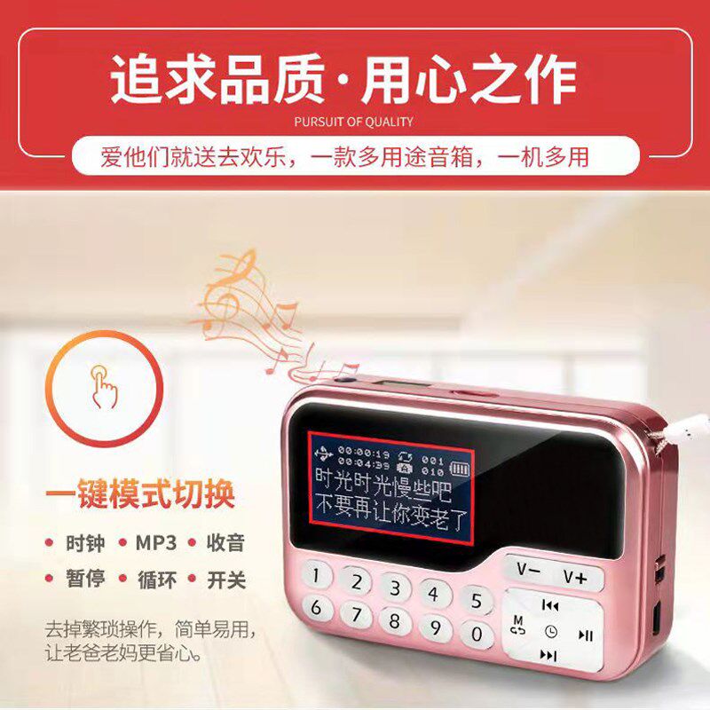 T01老人迷你插卡收音机蓝牙小音箱便携式MP3播放器中文歌词显示