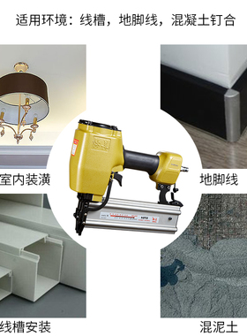 美特ST64钢钉枪线槽打钉枪st38钢排钉枪气动工具混泥土木工钢排枪