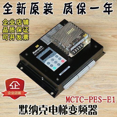 默纳克电梯扶梯防逆转控制器MCTC-PES-E1监控板NES-35-24
