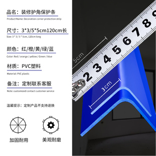 墙角贴护墙角包边护角条装修公司定制阳角线直角条成品pvc防撞