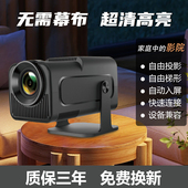 2024新款 自动对焦1080P投影仪卧室小型家用超高清可连手机投屏K歌