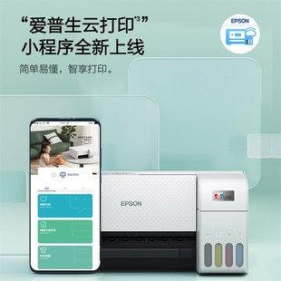 彩色无线复印扫描照片学生作业家用小型 墨仓式 爱普生L3256 L3258