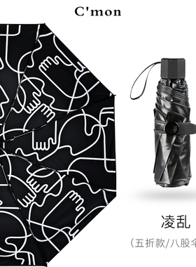 Cmon全自动晴雨伞遮阳防晒伞防紫外线两用创意五折叠黑胶太阳伞女