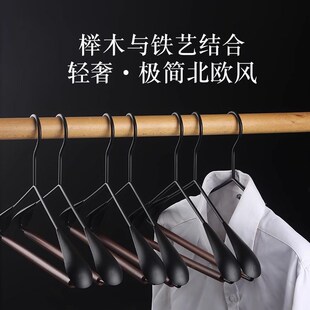 高端实木铁艺宽肩衣架样板衣柜衣帽间专用木质家用大衣挂撑子