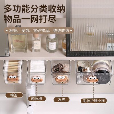 镜柜下收纳盒抽屉式卫生间化妆品卸妆棉棉签透明置物架子神器