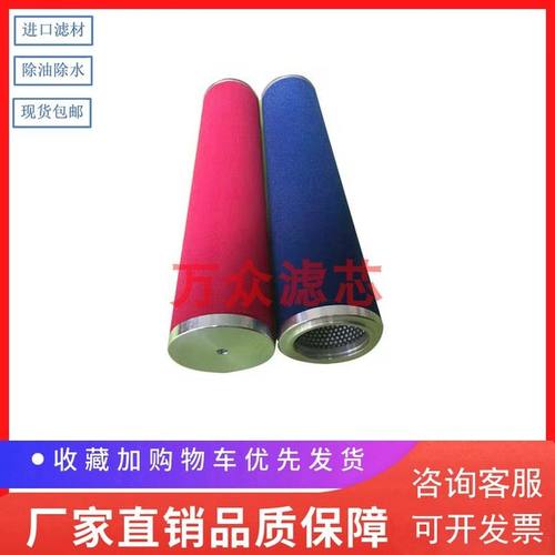 替代嘉圣压缩空气精密过滤器滤芯C-020E T-026E A-020E CT/A-030E