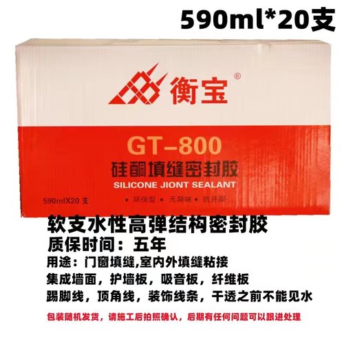 玻璃胶防水防霉中性硅酮耐候胶厨卫瓷白胶门窗密封胶填缝整箱