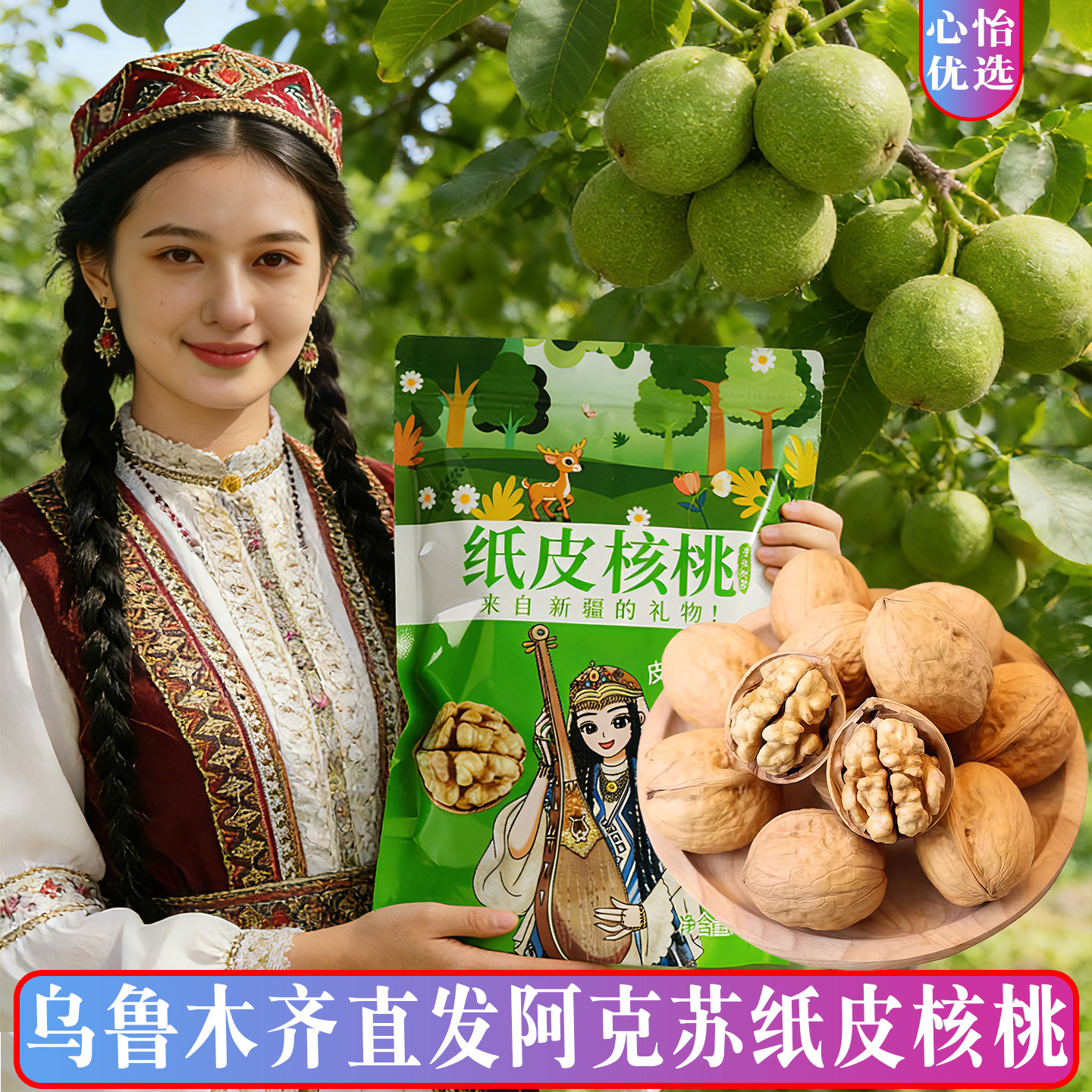 新疆纸皮核桃新货185阿克苏薄皮核桃原味散装坚果零食包邮