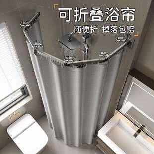 浴室折叠隐形吸盘浴帘卫生间洗澡遮挡免打孔弧形防水隔断干湿分离
