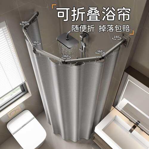 浴室折叠隐形吸盘浴帘卫生间洗澡遮挡免打孔弧形防水隔断干湿分离