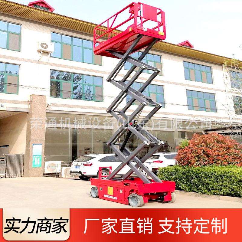 电动升降平台工地钢结构高空作业便携道路手推移动式自走式升降机