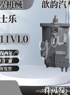 工程机械力士乐A11VL0190液压泵 125驻塞泵 145变量泵 180开式油