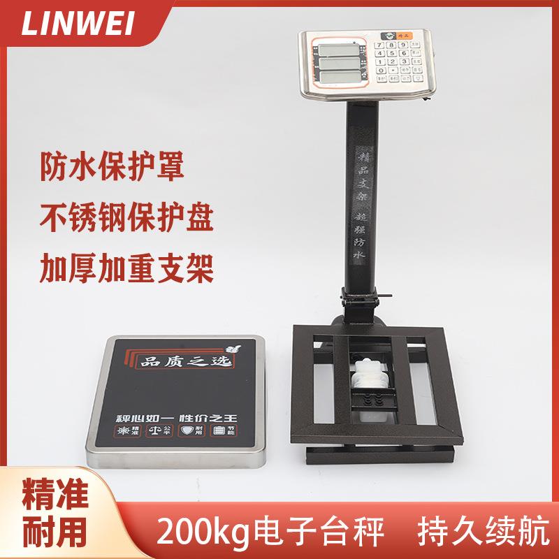 中文电子台秤60kg商用计价秤300kg电子秤150kg称重器饰品计数秤